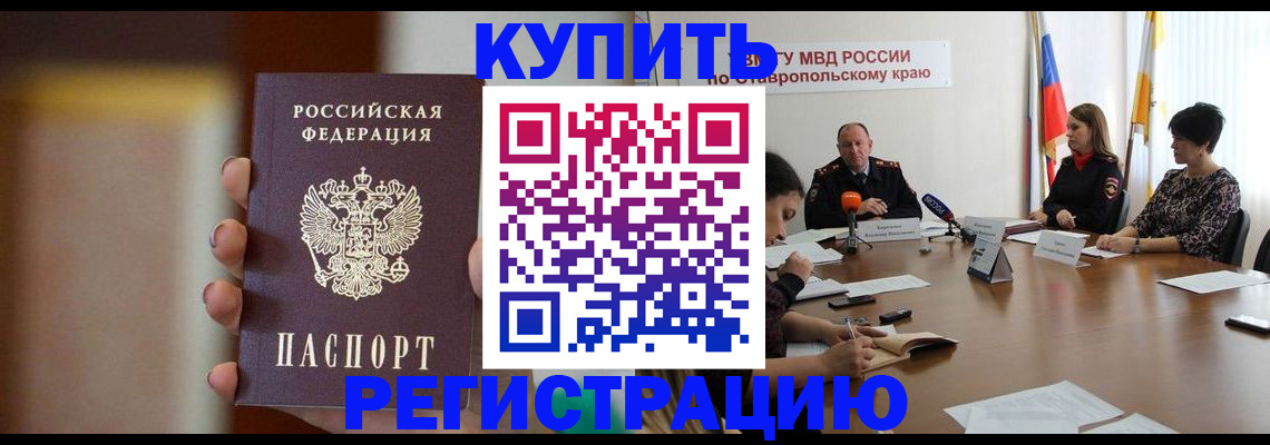 временная регистрация 2025 в Пензенской области